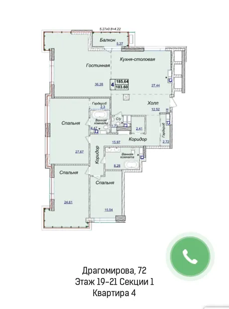 Квартира на вул. Андрія Верхогляда, 19А в Києві, ID 180501, фото №2
