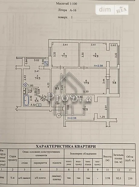 Квартира на вул. Лариси Руденко, 10 в Києві, ID 200743, фото №12