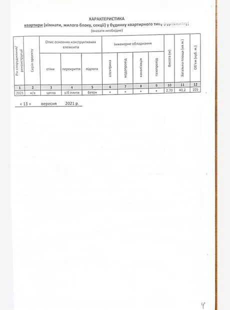 Квартира на вул. Тбіліська, 9В в Запоріжжі, ID 171190, фото №8