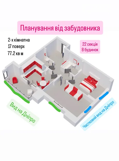 Квартира на вул. Микільсько-Слобідська, 8 в Києві, ID 203660, фото №1