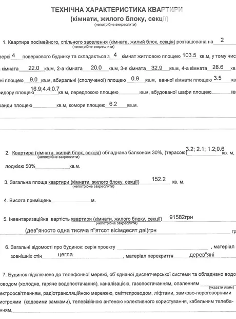 Квартира на вул. Інститутська 20/8 в Києві, ID 200739, фото №3