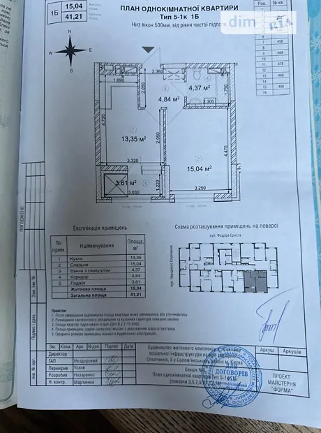 Квартира на вул. Святослава Хороброго, 11Б в Києві, ID 187763, фото №15