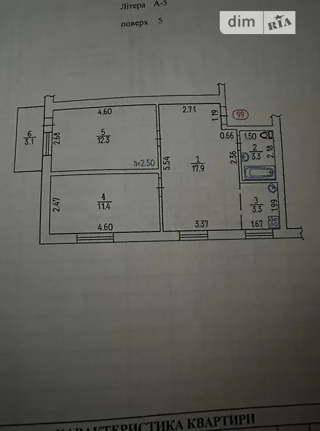 Квартира на вул. Поштова, 12 в Слов'янську, ID 292046, фото №11