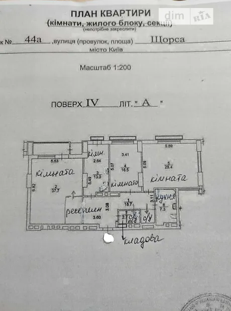 Квартира на вул. Коновальця Євгена, 44А в Києві, ID 189257, фото №20