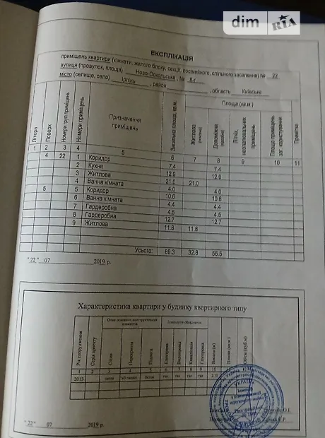 Квартира на вул. Миколи Сингаївського в Києві, ID 244355, фото №5