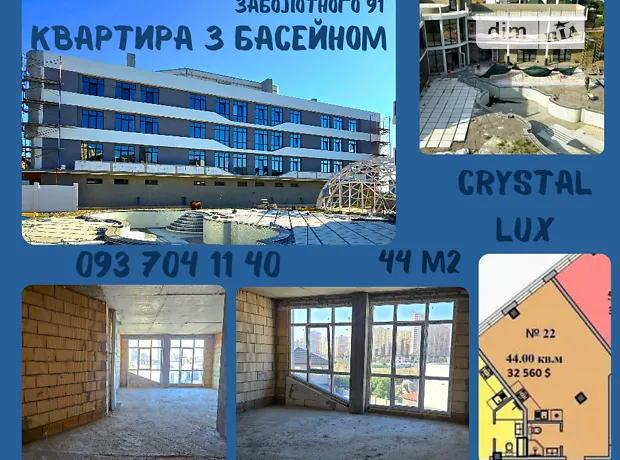 Квартира на вул. Академіка Заболотного, 91 в Одеса, ID 163182, фото №2