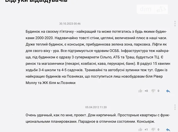 Квартира на вул. Ахматової Анни, 3 в Києві, ID 166439, фото №5