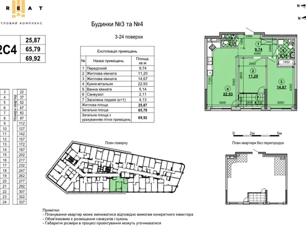 Квартира на наб. Дніпровська, 15Є в Києві, ID 167099, фото №9