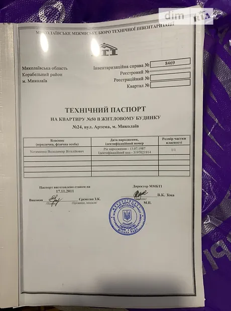 Квартира на вул. Океанівська, 50 в Миколаєві, ID 178765, фото №2