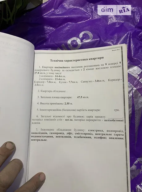 Квартира на вул. Океанівська, 50 в Миколаєві, ID 178765, фото №5