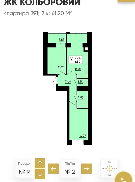 Квартира на вул. Академіка Сергія Корольова, 7Б в Тернополі, ID 227469, фото №3