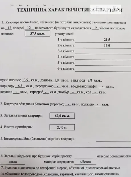 Квартира на вул. Боголюбова, 6 в Києві, ID 204421, фото №17