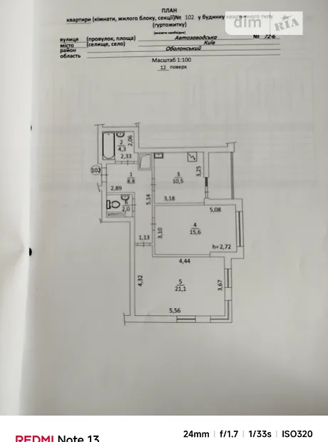 Квартира на вул. Автозаводська, 72Б в Києві, ID 174619, фото №12