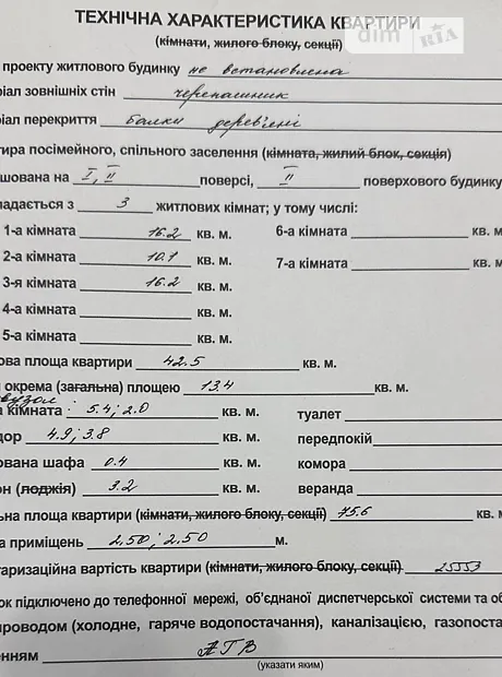 Квартира на вул. Балківська, 130 в Одесі, ID 225411, фото №23
