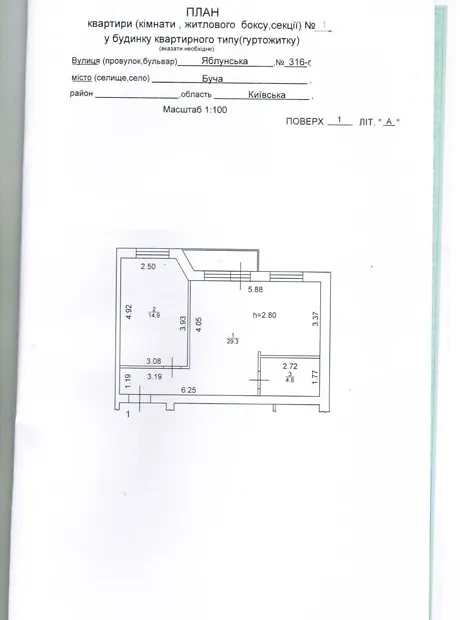 Квартира на вул. Яблунська, 316Г в Києві, ID 245626, фото №9