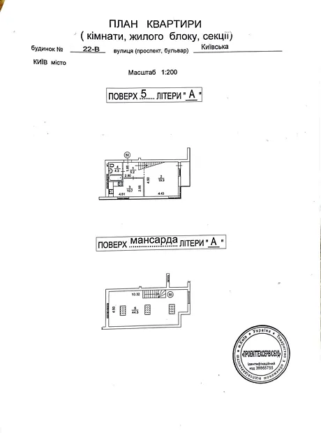 Квартира на вул. Київська, 22В в Києві, ID 231250, фото №22