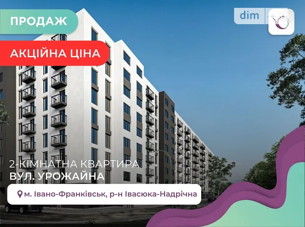 Квартира на вул. Урожайна в Івано-Франківську, ID 204737, фото №1