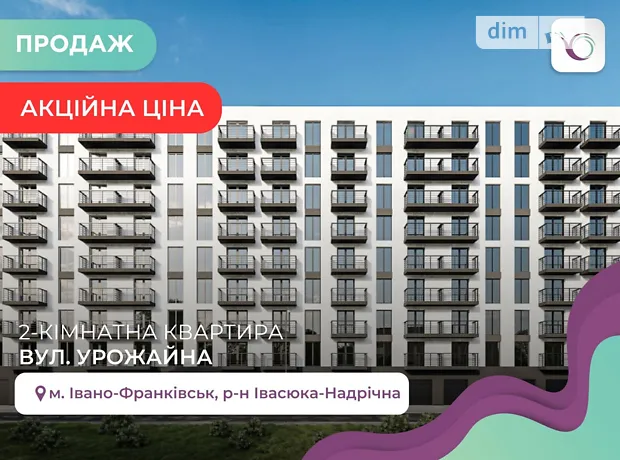 Квартира на вул. Урожайна, 7А в Івано-Франківську, ID 190592, фото №1