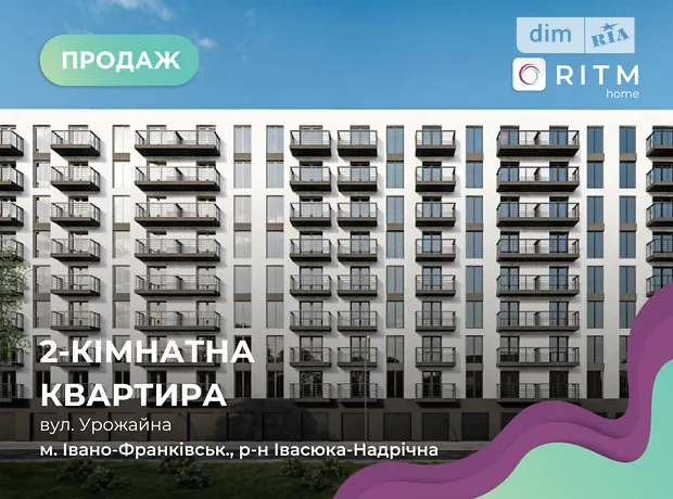Квартира на вул. Урожайна, 7А в Івано-Франківську, ID 190592, фото №2
