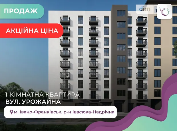 Квартира на вул. Урожайна, 7а в Івано-Франківську, ID 189471, фото №2