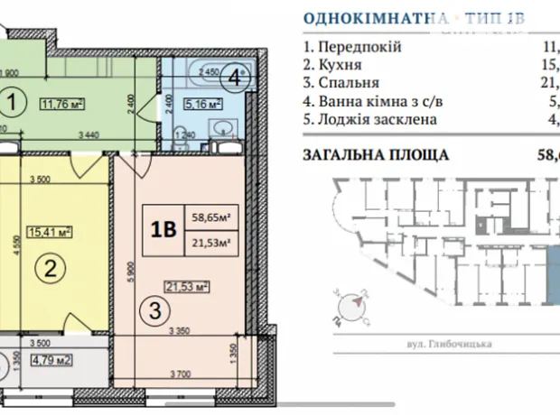 Квартира на вул. Глибочицька, 73 в Києві, ID 165196, фото №1