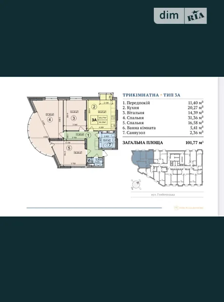 Квартира на вул. Глибочицька, 73 в Києві, ID 165196, фото №3