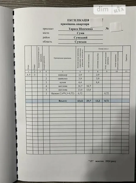 Квартира на просп. Шевченка, 22 в Суми, ID 291985, фото №2