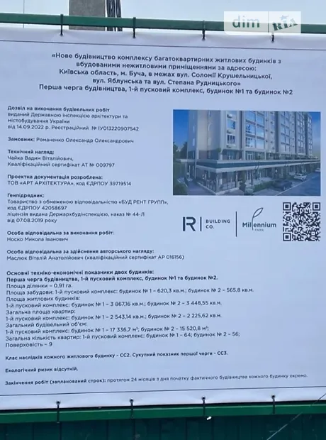 Квартира на вул. Степана Рудницького в Києві, ID 318480, фото №2