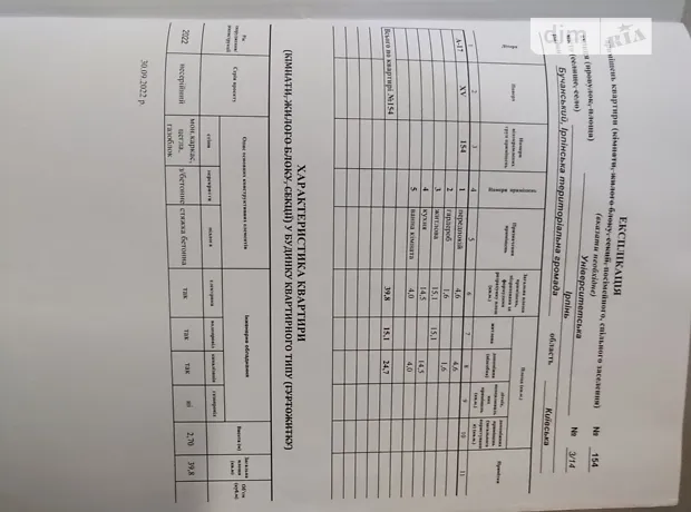Квартира на вул. Володимира Вернадського 9/6 в Києві, ID 238486, фото №12