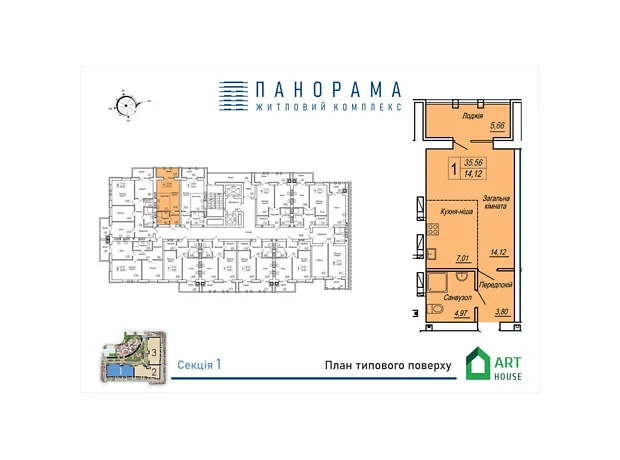 Квартира на вул. Героїв Десантників, 19 в Житомир, ID 225318, фото №1