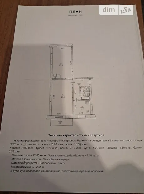 Квартира на вул. Будівельна, 28 в Павлограді, ID 341390, фото №2