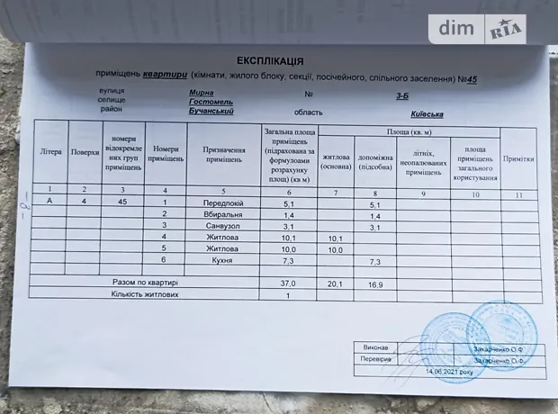 Квартира на вул. Мирна, 3Б в Києві, ID 307235, фото №11