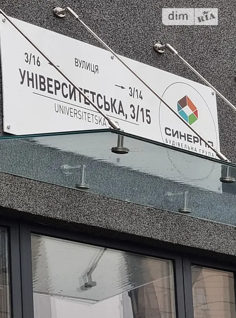 Квартира на вул. Університетська в Києві, ID 271880, фото №2