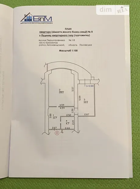 Квартира на вул. Університетська (Першотравнева), 1В в Кременчуці, ID 292047, фото №25