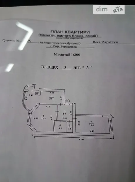 Квартира на вул. Лесі Українки, 26 в Києві, ID 234337, фото №19