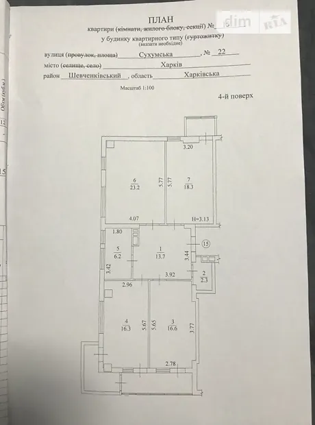 Квартира на вул. Сухумська, 22 в Харкові, ID 183102, фото №2