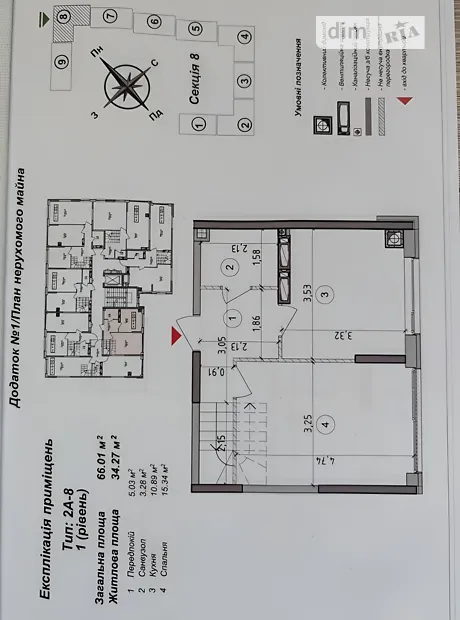 Квартира на вул. Оптимістична, 1 в Києві, ID 306459, фото №2