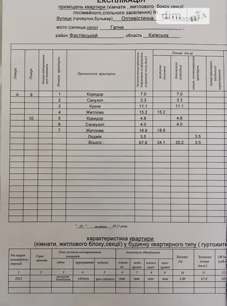 Квартира на вул. Оптимістична, 1 в Києві, ID 306459, фото №24