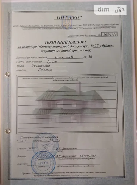 Квартира на вул. Павленка в Києві, ID 227676, фото №13