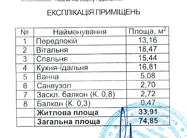 Квартира на вул. Івана Виговського 10Б/4 в Києві, ID 166351, фото №3