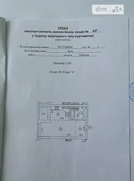 Квартира на вул. Лесі Українки, 3 в Києві, ID 248305, фото №19
