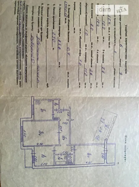 Квартира на вул. Героїв УПА, 4 в Івано-Франківську, ID 193179, фото №17
