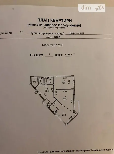 Квартира на вул. Звіринецька, 47 в Києві, ID 190496, фото №20