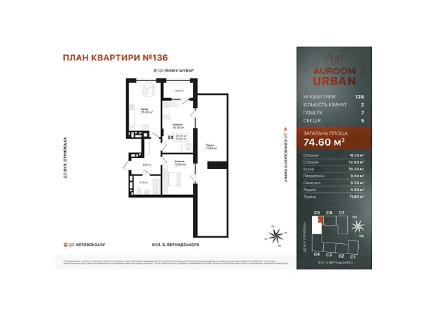 Квартира на вул. Вернадського Академіка в Львові, ID 166507, фото №2