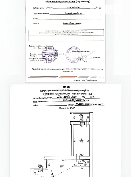 Квартира на вул. Дем'янів Лаз, 24 в Івано-Франківську, ID 174788, фото №20