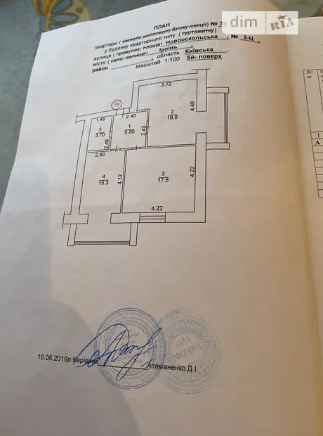 Квартира на вул. Миколи Сингаївського, 2Ц в Києві, ID 245852, фото №11