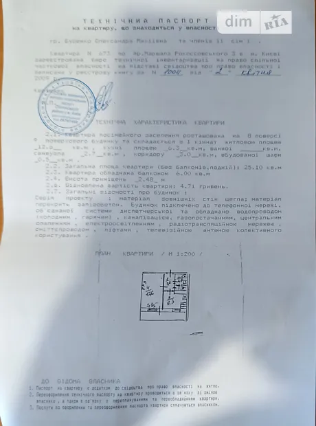 Квартира на просп. Дмитра Павличка, 3 в Києві, ID 173446, фото №2