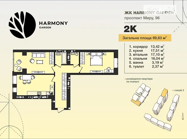 Квартира на просп. Миру, 96 в Хмельницькому, ID 238087, фото №1