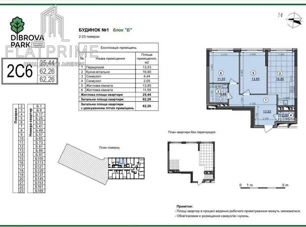 Квартира на вул. Віктора Некрасова, 10А в Києві, ID 174212, фото №7