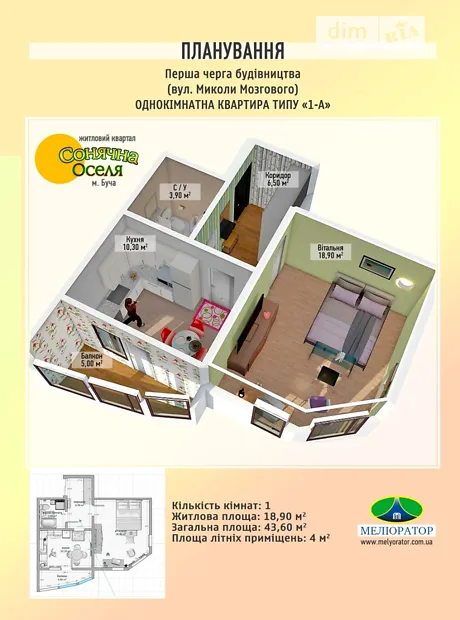 Квартира на вул. Івана Кожедуба, 8Б в Києві, ID 241570, фото №12